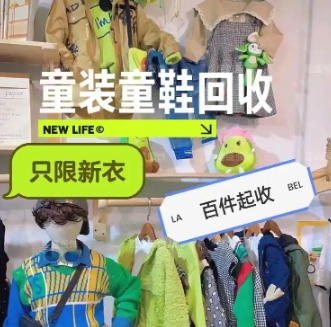 湖州童装店上门回收